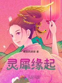 The Origin of Lingxi