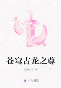 Lord of the Ancient Dragon of the Sky