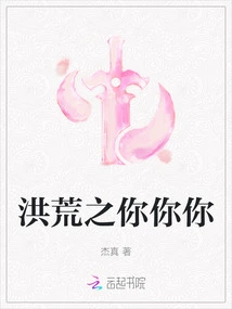 The Prehistoric You, You, You