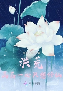 Prehistoric: Han Li Only Wants to Cultivate Immortality