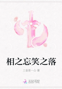 The Forgetfulness of the Phase and the Fall of Laughter