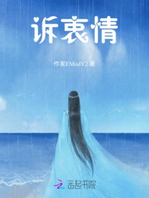 Express One's Feelings