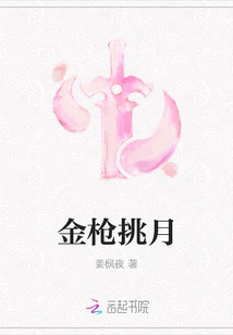 Golden Gun Picks the Moon