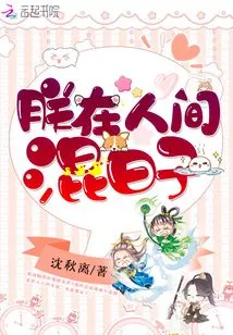 I'm Hanging Around in the World