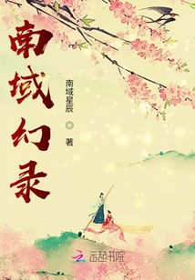 Southern Fantasy Record