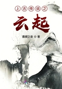 The Rise of Ancient Legends