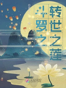 Douluo's Lotus of Reincarnation