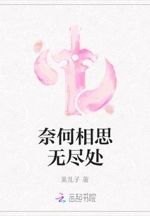 But There is No End to Lovesickness