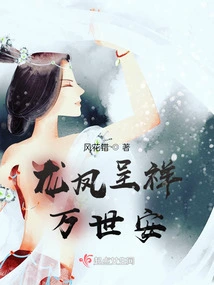 Dragon and Phoenix Present Auspiciousness: Wan Shian