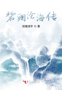 Bilan Canghai Biography