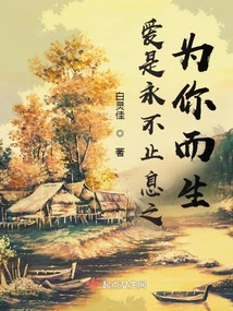 Love is Endless and Made for You