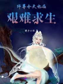 Master is Also Struggling to Survive Today