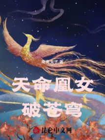 Destiny Phoenix Girl Breaks the Sky