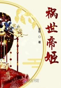 The Emperor Who Brought Disaster to the World