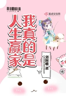 I Am Really a Winner in Life