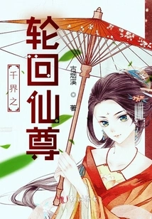 Samsara Immortal Lord of Thousand Realms