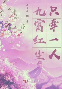 Jiuxiao Hongchen Only Holds One Person