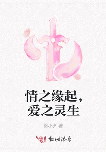 The Origin of Love, the Birth of Love