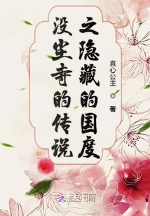 The Legend of Wuchen Temple: the Hidden Kingdom