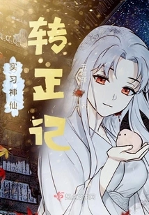 The Story of the Internship Immortal Turning into a Positive Person