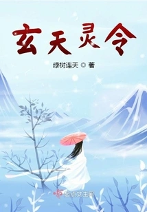 Xuantian Spirit Order