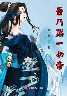 I Am the Number One Empress!