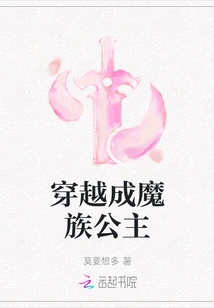 Travel Through Time and Become a Demon Princess