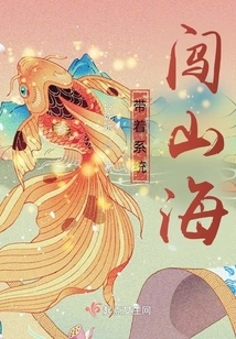 Travel Through Mountains and Seas with the System