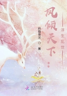 Feng Qingtianxia: Floating Life in Troubled Times