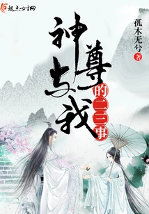 Two or Three Things between God and Me