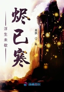 The Floating Life Has Not Stopped but Has Become Cold