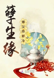 Master Nishengyuan, You Are so Cold