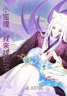 Little Fox, I'm Here to Find You