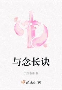 Say Goodbye to Each Other