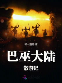 Bawu Mainland Travel Notes