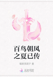 The Summer of Hundreds of Birds Paying Homage to the Phoenix Has Been Passed Down