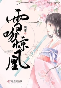 Snow Kisses the Frightened Phoenix