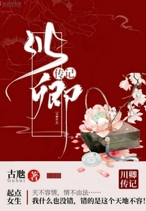 Biography of Chuan Qing