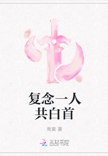 Reminiscing About One Person and Saying Goodbye Together