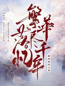 Prosperity Faded and Remembered for Thousands of Years