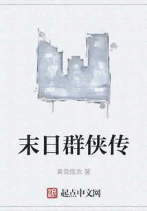 Legend of Doomsday Heroes