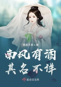 There is Wine in the South Wind, Its Name is Unknown