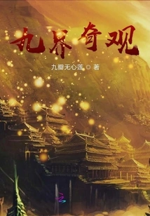 Wonders of the Nine Realms