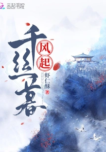 The Wind Rises and the Twilight Falls