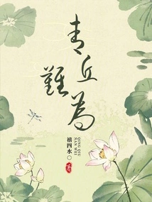 Qingqiu is Difficult