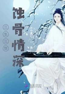 Three Lives, Three Lives, Bone-eroding Love