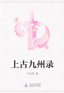 Records of Ancient Kyushu