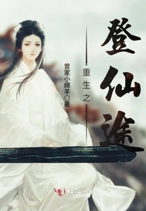 Rebirth and the Path to Immortality