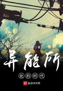 The Era of Supernatural Powers