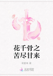 The Pain of Spending Thousands of Bones is Finally Fulfilled